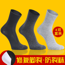 (clear cabin) autumn and winter heel anti-crack socks mens middle cylinder cracked feet dry foot cracked foot crack socks cotton socks male socks