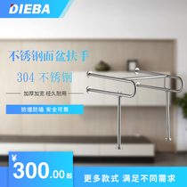 DIEBA 304 stainless steel basin armrest for the elderly disabled toilet bathroom accessible