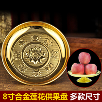 Buddha pendulum piece alloy for buddhare dish 8 auspicious fruit tray ceramic fruit tray household lotus for pan 789 inch