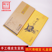 Anhui Star Xuan Paper Four Feet Green Sandalsandalsandalsandalsandalsandalsandalsandalsandalsandalsandalsandalsandalsandalsandalsandalsandalsandalsandalsandalsandalsandalsandalsandalsandalsandalsandalwood