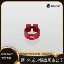 Bitspower water-cooled three-point (1 2) thin pipe with red pipe clamp BP-SLTC5AL-RD