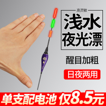 Shallow water Electronic night light drift ultra-short fish drift day and night dual-purpose small short-tailed crucian carp high sensitive floating grass hole drift