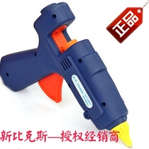 New bikes (Newbakers) 40W Automatic thermostatic melt adhesive gun applicable diameter 11mm white adhesive strip