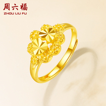 Zhou Liufu gold ring women pricing love car flower full gold 999 live ring official