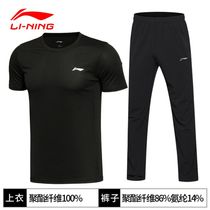 Li Ning sports suit men quick-drying round neck short sleeve T-shirt mens summer sports pants trousers running sportswear set