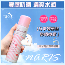 Japan Na Lise Sun Protection Spray Cream Clear no greasy colorless transparent water replenishing anti-UV isolation