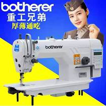 New multifunctional sewing machine household flat sewing machine automatic thread cutting Electric computer flat car industrial clothing car