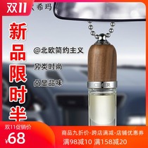  Car perfume pendant Walnut rearview mirror car aromatherapy pendant Long-lasting male essential oil diffuser wood pendant Car