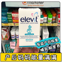 elevit LEVE lactation comprehensive vitamin breast milk postpartum mother nutrition supplement 60 capsules