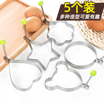 5 stainless steel omelet mold artifact fried egg model omelet love heart-shaped poached egg rice ball grinder