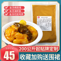 And Taste Beauty Golden Soup Flower Glue Chicken Soup Seasoning Port Style Sidelining Stove Soup Stock Bau Juice Soup Millet Liao Ginseng Soup Commercial 1KG