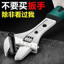 Adjustable wrench tools 12 inch live wrench Household large opening multi-function small live mouth fast plate pipe wrench universal