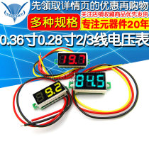  0 36 inch 0 28 two-wire three-wire voltmeter Digital DC meter Variable precision element power display