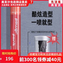 Japan Feiling hairspray 400ml dry glue strong stereotyped spray fluffy hair men and women mud send plastic mud 2 0