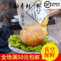 Sanhe Daanxiangcun pine meat belly traditional vacuum meat belly pork belly handmade food old Beijing cooked food