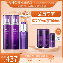 AHC official flagship store retinal purple filter water emulsion essence set of veal aldehyde anti-aged light fine and compact