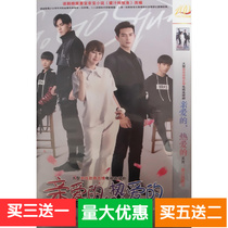 (Dear love) Yang Zi Li now Hu day Li Hongyi Li Zefeng disc DVD