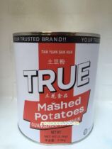 Simplau Sanhua Potato Powder Three Flower Potato Powder 2KG KFC Mashed Potato