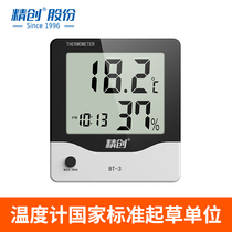 Jingchuang BT-3-01 intelligent electronic hygrometer High-precision industrial household alarm clock Indoor and outdoor thermometer