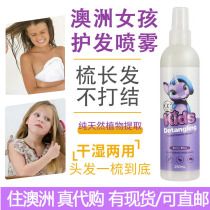 Australian Childrens Hair Conditioner Spray little girl girl girl hair knotted dry and wet disposable natural plant