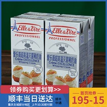 (France Alevi Light Cream*4L)Tower animal cream cake whipped cream baking raw materials