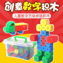Gift box Childrens Digital block block block block three-dimensional kindergarten plastic Early Education Intelligence toy