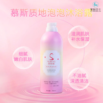 Su Beiquan first love Bath bubble soap-free mite deodorant shower gel durable aluminum can spray mousse Guangzhou factory