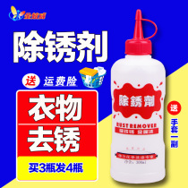 Weili rust remover rust remover rust stain clothes rust remover rust water rust removal clothes rust dry cleaning agent