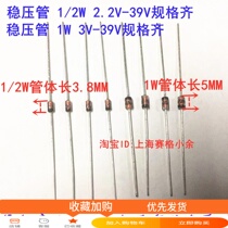 1W Regulator 22V 24V 27V 30V 33V 36V 39V 1W
