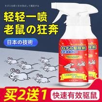 Mouse repelling artifact household indoor super-powerful rodent repellent liquid water medicine smells the God mouse repeller new black technology