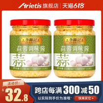 Li Jinkee Garlic Sauce 213g * 2 minced garlic Lobster Sauce hot pot Barbecue Seasoning Raw Oyster Garlic Clay Sauce