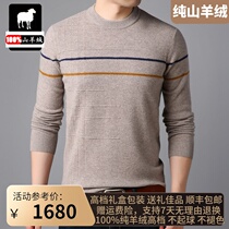 Ordos Produce Cashmere Sweatshirt Male Thicken 2020 Winter Set Head Warm Knit Cardiovert Middle-aged Round Collar Dad Sweater