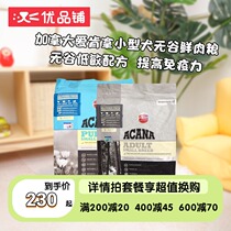 Excellent shop Canada ACANA aikana no Valley Dog Food small dog adult puppies 2kg 6kg