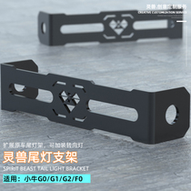 Applicable to Mavericks electric car taillight bracket Lingbeast modification accessories G0 G1 G2 F0 rear turn signal frame