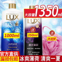 Lux shower gel lotion Body fragrance Men and women long-lasting fragrance Official flagship store brand family wear