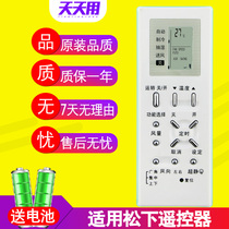 Applicable to Panasonic Panasonic Air Conditioning Remote Control Universal Original A75C2969 A75C2971 A75C2368 A75C2436