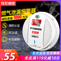 Intelligent gas alarm Kitchen leak gas detector Ceiling independent combustible gas leak detector