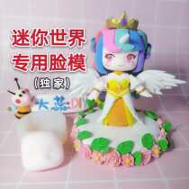 Face Molds Mini World Skin Special Face Silicone Mold Ultra Light Clay Soft Pottery DIY Clay
