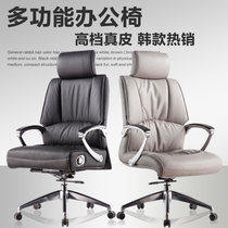 Rirong furniture cowhide boss chair can lie on taipan fashion home office chair ergonomic computer lifting seat