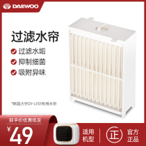 South Korea Daewoo DY-LF01 water-cooled fan air conditioning fan Korea imported special filter element