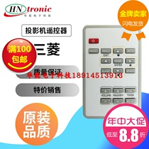 New Original Mitsubishi Projector Remote Control GX-385 GX-540 GX-545 Projector Remote Control