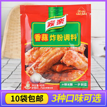 Jiale Garlic Fried Chicken Powder Filled Fried Spice Pork Chop Spice Wing Past Wing Pickle Wing 45g