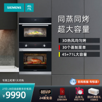 SIEMENS SIEMENS embedded multifunctional home professional oven steamer steaming kit 313 589