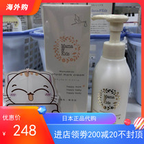 Promotion spot Japanese counter purchase mamakids to pregnancy care milk maternal skin care removal pregnancy cream 150g