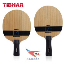 Beijing space ping pong TIBHAR quite plucking T7F large hammer thin carbon fiber carbon table tennis racket bottom plate