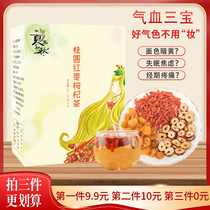 Longan red dates wolfberry tea female tea combination tea fruit health tea Five Treasures eight treasures ten treasures ten treasures