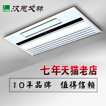 Hansgrohe integrated ceiling wireless remote control air-conditioning type air-warm bath bully bathroom LED lighting heating blowing wind