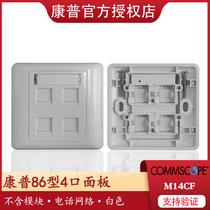 Commscope Commscope M14CF-262 760200444 4-port four-port four-hole Network panel Commscope panel 86 type in-wall socket panel not included