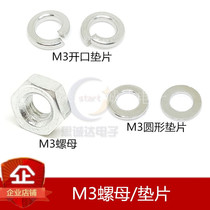 New M3 nut hexagon nut nut nut nut 3mm inner diameter opening gasket washer