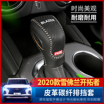 Suitable for 2020 Chevrolet Trailblazer gear cover modification special leather gear cover decorative automatic gear cover